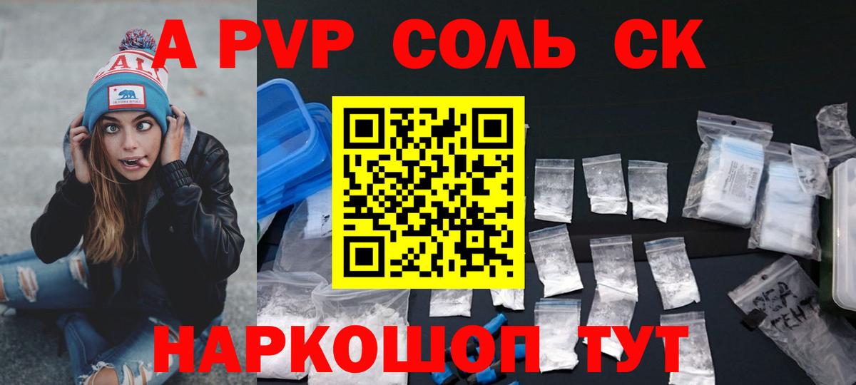 Alpha PVP мука  Alfa_PVP  Вход с VPN  Ачинск  Альфа ПВП СК 