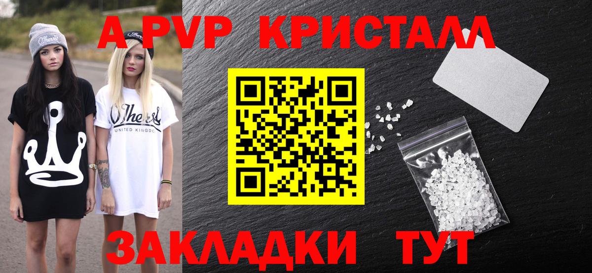 Alpha-PVP мука Ачинск