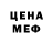 МЕТАДОН кристалл esseGesse Et