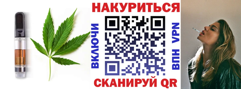 Еда ТГК марихуана блэк спрут вход Ачинск