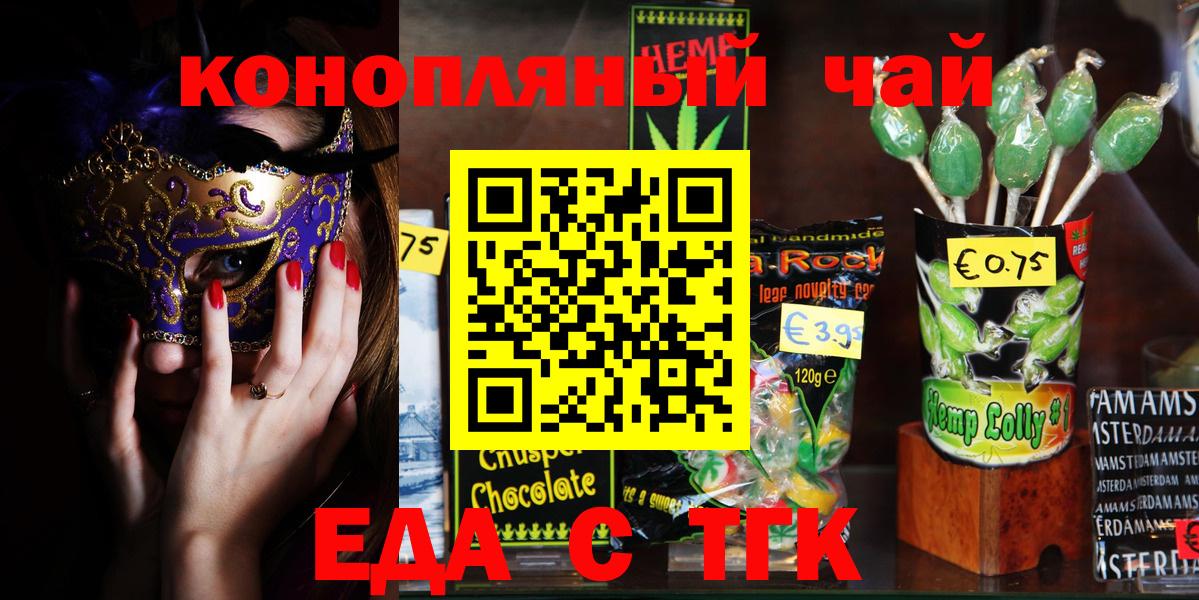 Ачинск  Canna-Cookies конопля  Вход с VPN 