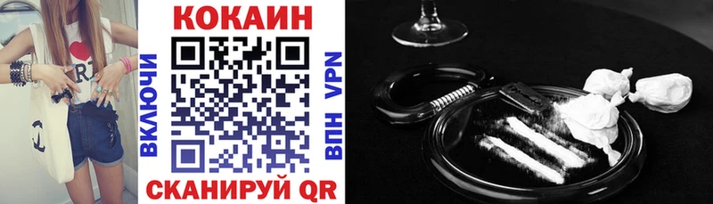 Кокаин 98%  Ачинск 