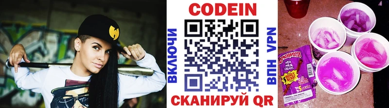 Кодеин напиток Lean (лин)  darknet Telegram  Ачинск 