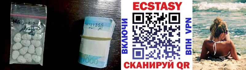 Экстази 99% где продают Ачинск
