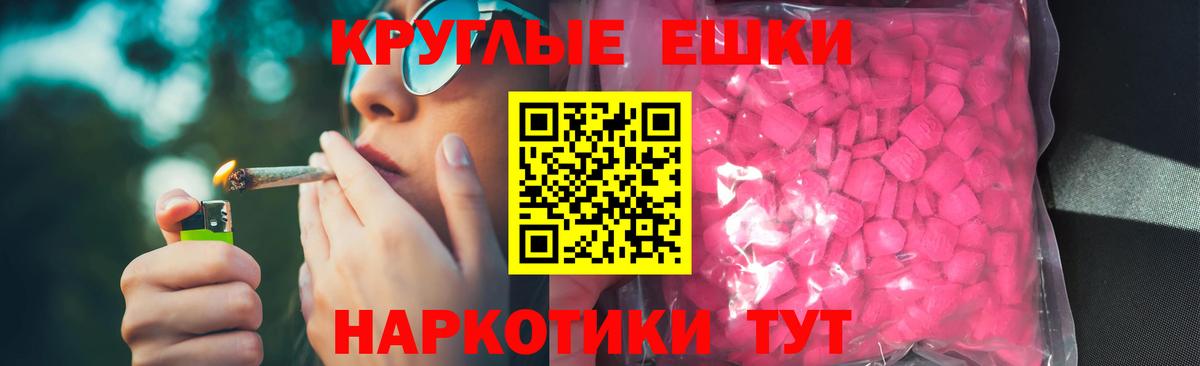 Ecstasy VHQ  как найти закладки  Ачинск  Ecstasy Дубай  Вход с VPN 
