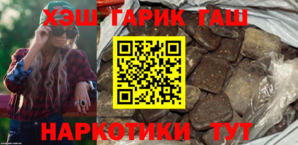 Гашиш  Вход с VPN  Марихуана  МДМА  Ачинск  Меф МЯУ МЯУ  Кокаин  Меф МЯУ МЯУ  
