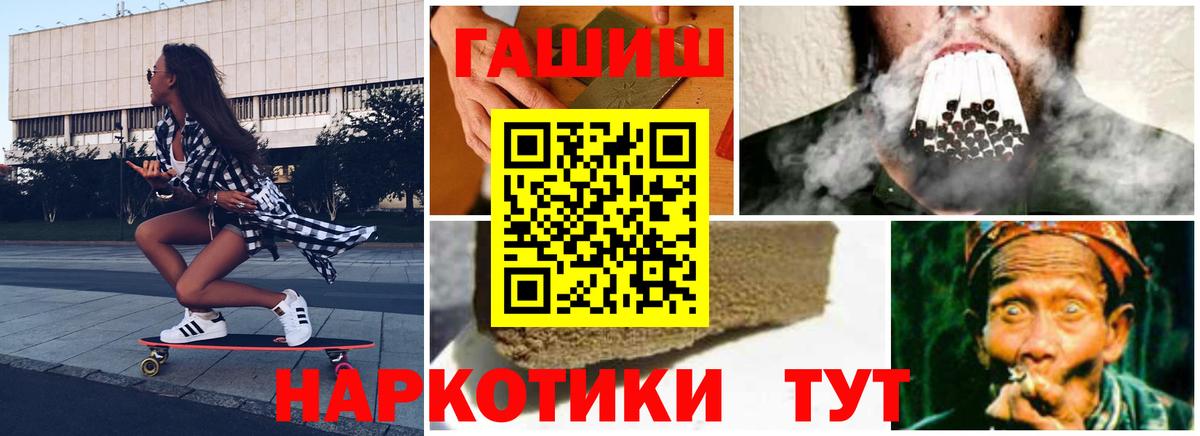 Ачинск  ГАШ Premium  Вход с VPN  как найти наркотики  Гашиш Изолятор  ГАШИШ 