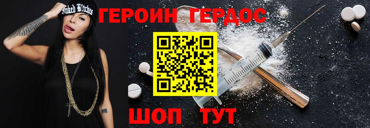 ГЕРОИН VHQ Ачинск