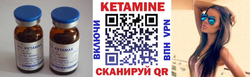 KRAKEN tor где можно купить наркотик Ачинск Кетамин VHQ