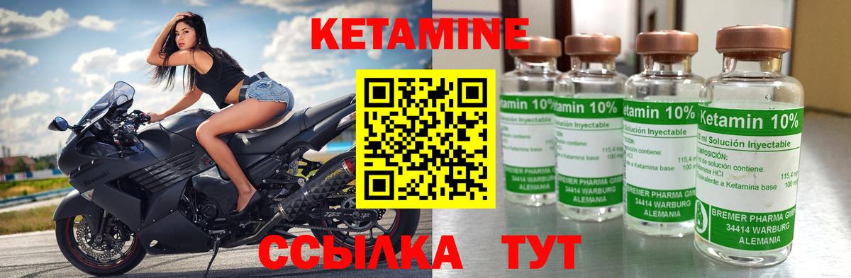 мега как войти  Кетамин ketamine  Вход с VPN  Ачинск  Кетамин VHQ 
