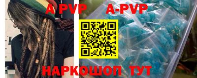 стафф Янаул