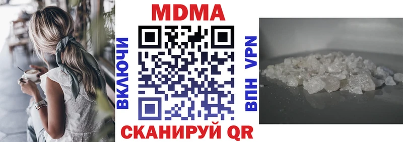 МДМА Molly  купить  сайты  Ачинск 
