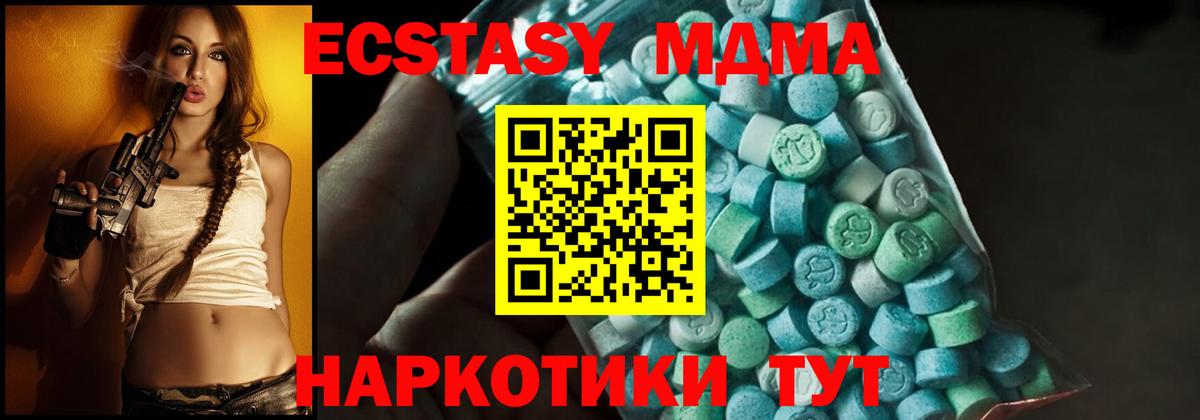 MDMA молли Ачинск