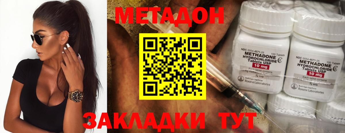 Метадон VHQ  Метадон кристалл  Ачинск  Вход с VPN 