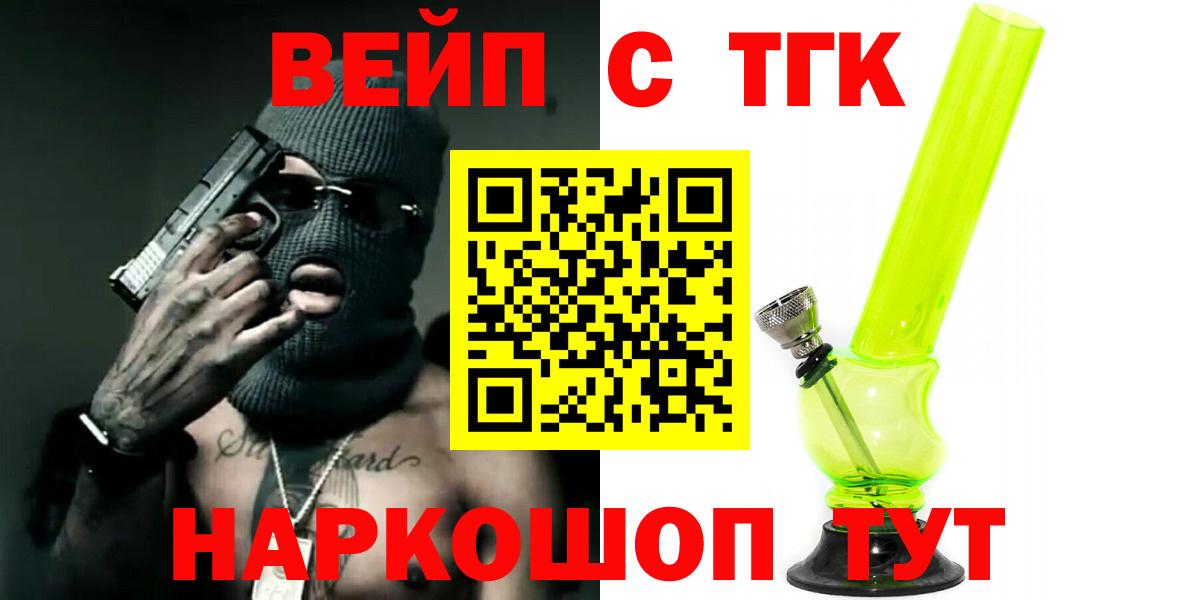 ТГК THC oil  Вход с VPN  ТГК жижа  Ачинск 