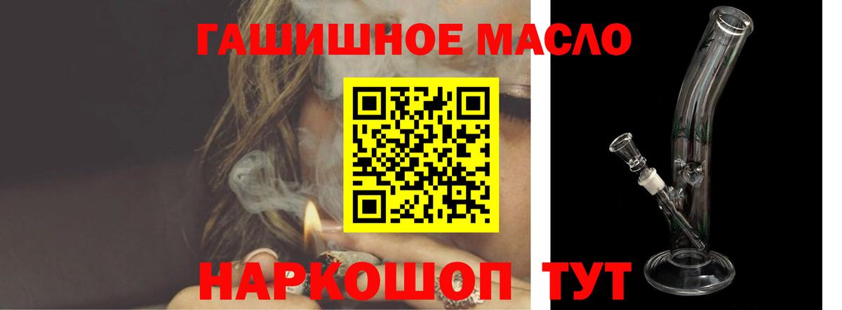 ТГК THC oil Ачинск