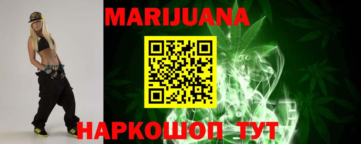 Ачинск  Конопля конопля  Шишки марихуана планчик  Бошки марихуана VHQ  Бошки Шишки THC 21%  Вход с VPN 